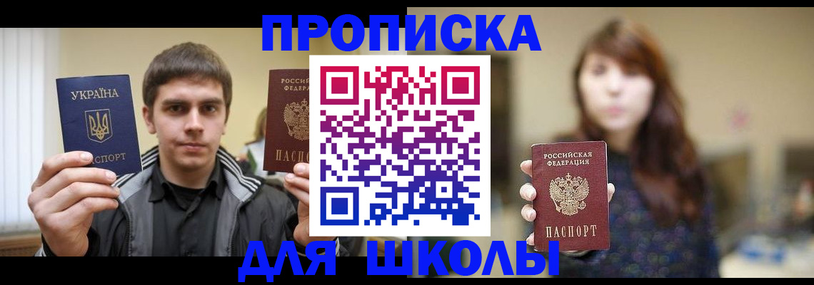 временная регистрация надежно в Талице