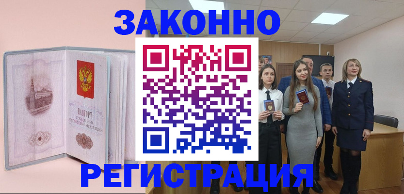 прописка для кредита в Талице